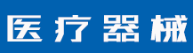 哪个网站买商标好？赣州构卓企服商标购买流程是什么？-行业资讯-值得医疗器械有限公司